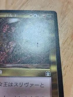 MTG Sliver Queen Japanese *LP* Stronghold Magic The Gathering - Image 5