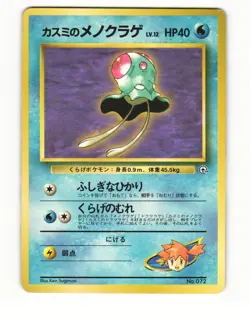 Misty's Tentacool No. 072 1998 Gym Heroes Deck Pokemon Japanese HP - Image 1