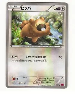 Bidoof 050/060 Common 2013 Collection Y Pokemon Japanese NM - Image 1