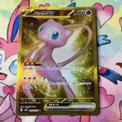 Mew Ex 192/151 UR Holo Japanese Pokemon 151 SV2a NM US Seller - Image 1