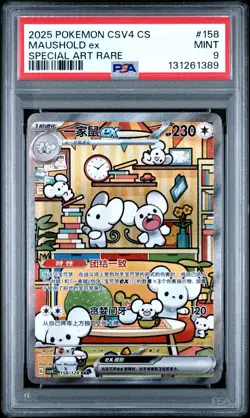 PSA 9 Pokemon Chinese Prize Turn CSV4C 158/129 Maushold ex SAR FA Exclusive - Image 1