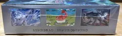 Japanese Pokemon TCG "Mask of Transformation" (sv6) Factory Sealed Booster Box - Image 5
