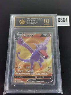 Pokemon TCG Chinese 2024 Sword & Shield cs6bC 141/131 SR Aerodactyl V-P gold 10 - Image 1