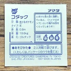 Pokemon Amada Sticker Seal 1997 Psyduck Japan Pocket Monsters Free Shipping! - Image 2
