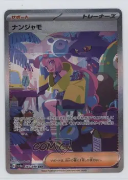 Special Art Rare - Iono Japanese #350 Pokemon SV Shiny Treasure ex (sv4a) #350 - Image 1
