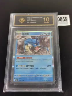 Gyarados - 130/151 - Rare Holo - Pokemon S-Chinese-P gold 10 - Image 1