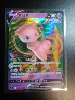 Mew V 048/132 S-Chinese CS4bC Nine Colors Gathering Pokemon TCG NM- US SELLER - Image 1