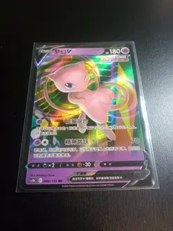 Mew V 048/132 S-Chinese CS4bC Nine Colors Gathering Pokemon TCG NM- US SELLER - Image 2