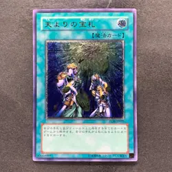NM Card Of Sanctity TLM-JP037 Ultimate Rare YuGiOh 980 - Image 1