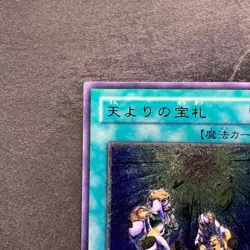 NM Card Of Sanctity TLM-JP037 Ultimate Rare YuGiOh 980 - Image 2