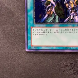 NM Card Of Sanctity TLM-JP037 Ultimate Rare YuGiOh 980 - Image 4