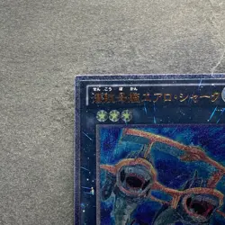 Submersible Carrier Aero Shark GENF-JP040 Ultimate Rare YuGiOh 230 - Image 2