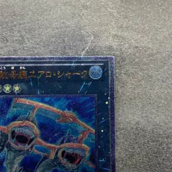 Submersible Carrier Aero Shark GENF-JP040 Ultimate Rare YuGiOh 230 - Image 3