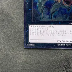 Submersible Carrier Aero Shark GENF-JP040 Ultimate Rare YuGiOh 230 - Image 4