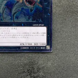 Submersible Carrier Aero Shark GENF-JP040 Ultimate Rare YuGiOh 230 - Image 5