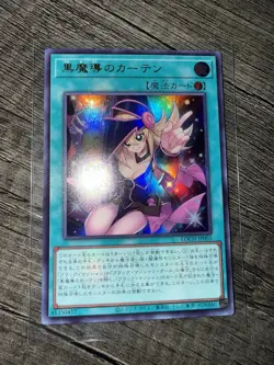 Yugioh OCG Dark Magician Girl Curtain Of Black Magic - LOCH-JP003 - Image 1