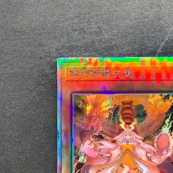 Kurikara Divincarnate POTE-JP031 Holographic Rare YuGiOh 780 - Image 2