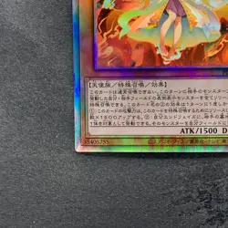 Kurikara Divincarnate POTE-JP031 Holographic Rare YuGiOh 780 - Image 4