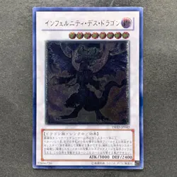 Infernity Doom Dragon TSHD-JP042 Ultimate Rare YuGiOh 380 - Image 1