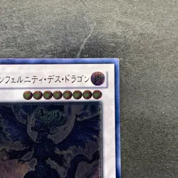 Infernity Doom Dragon TSHD-JP042 Ultimate Rare YuGiOh 380 - Image 3