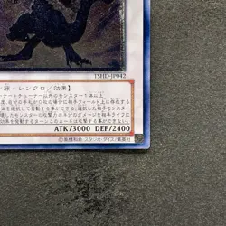 Infernity Doom Dragon TSHD-JP042 Ultimate Rare YuGiOh 380 - Image 5