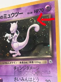 Team Rocket’s Mewtwo Japanese Holo Rare #150 Tail SWIRL Vintage Pokemon Card LP - Image 4