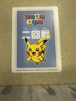 Taruka Japanese Pokemon Center 2025 Promo Playing Card - Pikachu 4th Place Blue - Image 2