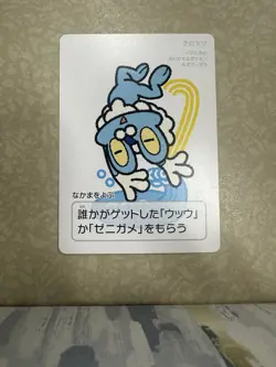 Pokemon Taruka Froakie Promo Picture Playing Card Japan Original NM - Image 1