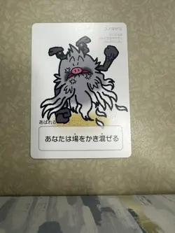 Pokemon Taruka Annihilape Promo Picture Playing Card Japan Original NM - Image 1