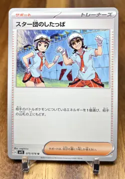 Team Star Grunt 075/078 SV1S Scarlet EX Non Holo Pokemon Card Japanese NM - Image 1