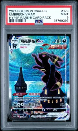 PSA 9 2024 Pokemon Chinese Eevee Heroes Hyper #173/132 CS4aC 5 Card Umbreon VMAX - Image 1