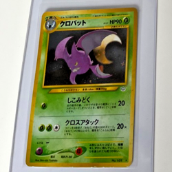 POKEMON JAPANESE NEO REVELATION CROBAT No. 169 HOLO CARD - Image 1