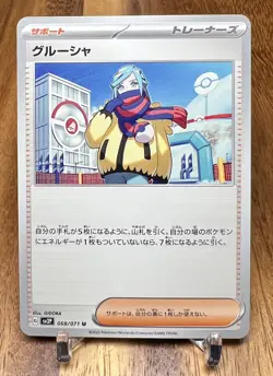 Grusha 068/071 SV2P Snow Hazard Non Holo Pokemon Card Japanese NM - Image 1