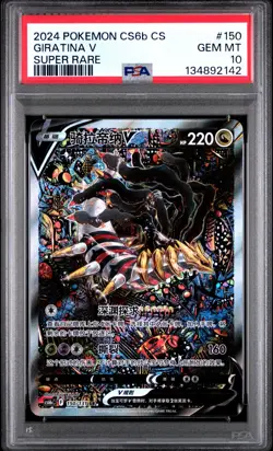 PSA 10 2024 Giratina V Alt Art Chinese Lost Abyss #150/131 Pokemon Card SR - Image 1