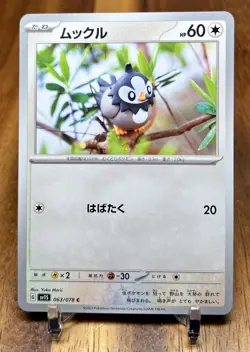 Starly 063/078 SV1S Scarlet EX Non Holo Pokemon Card Japanese NM - Image 1
