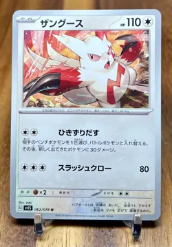 Zangoose 062/078 SV1S Scarlet EX Non Holo Pokemon Card Japanese NM - Image 1