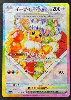 Eevee ex SAR 224/187 sv8a Terastal Festival ex Pokemon Card Japanese NM - Image 1