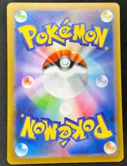 Eevee ex SAR 224/187 sv8a Terastal Festival ex Pokemon Card Japanese NM - Image 2