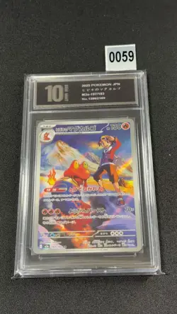 Ethan's Magcargo AR 197/193 MEGA Dream ex M2a Pokemon Card Japanese Grade 10 - Image 1