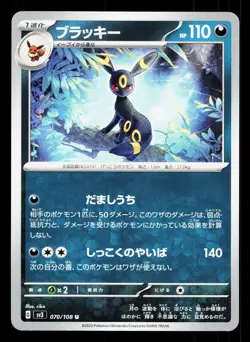 Umbreon 070/108 Ruler of the Black Flame NM Japanese Pokemon Card TCG - Image 1
