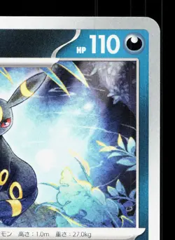 Umbreon 070/108 Ruler of the Black Flame NM Japanese Pokemon Card TCG - Image 3