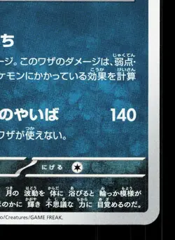 Umbreon 070/108 Ruler of the Black Flame NM Japanese Pokemon Card TCG - Image 5