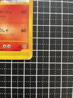 Pokemon Card Charizard 012/029 e-Card 1st Ed Japanese - Image 3
