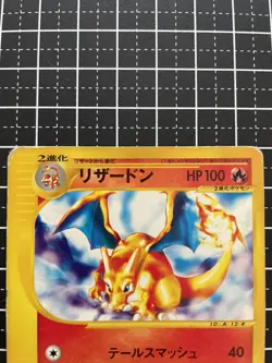 Pokemon Card Charizard 012/029 e-Card 1st Ed Japanese - Image 4