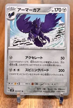 Corviknight 052/071 SV2P Snow Hazard Non Holo Pokemon Card Japanese NM - Image 1