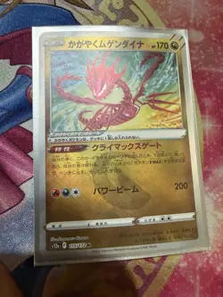 Radiant Eternatus - 115/172 - Pokemon VSTAR Universe Card Japanese s12a NM - Image 1