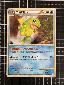 Pokemon Card Politoed 021/070 1st Ed Japanese - Image 1