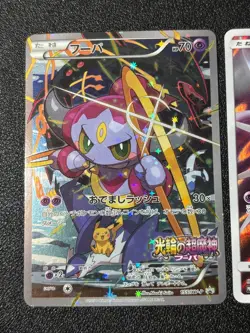 (MP) Hoopa Pikachu Armored Mewtwo Movie Promo Japanese Pokemon Card - Image 2