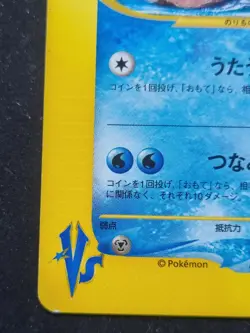 POKEMON CARD - Lapras 041/141 VS SERIES - JAPANESE RARE - Image 2
