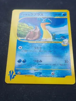 POKEMON CARD - Lapras 041/141 VS SERIES - JAPANESE RARE - Image 4